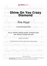 undefined Pink Floyd - Shine On You Crazy Diamond