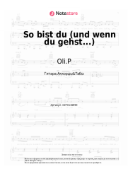 Ноты, аккорды Oli.P - So bist du (und wenn du gehst...)