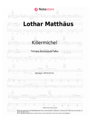 Ноты, аккорды Killermichel, Der Capitano - Lothar Matthäus
