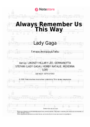 undefined Lady Gaga - Always Remember Us This Way
