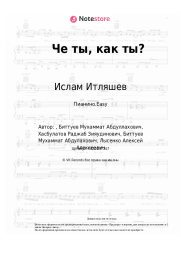 undefined Ислам Итляшев, Bittuev - Че ты, как ты?