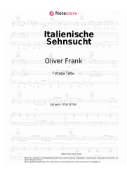 undefined Oliver Frank - Italienische Sehnsucht