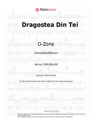 undefined O-Zone - Dragostea Din Tei