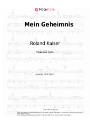 undefined Roland Kaiser - Mein Geheimnis