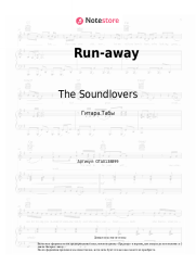 undefined The Soundlovers - Run-away