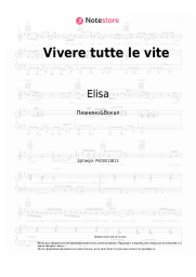 Ноты, аккорды Elisa, Carl Brave - Vivere tutte le vite