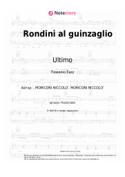 undefined Ultimo - Rondini al guinzaglio