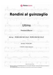 undefined Ultimo - Rondini al guinzaglio