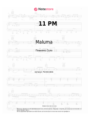 Ноты, аккорды Maluma - 11 PM