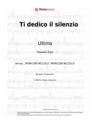 undefined Ultimo - Ti dedico il silenzio
