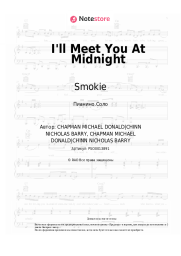 Ноты, аккорды Smokie, Chris Norman - I'll Meet You At Midnight