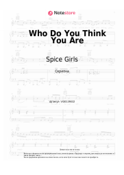 undefined Spice Girls - Who Do You Think You Are