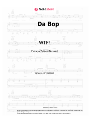 undefined WTF! - Da Bop