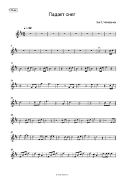 undefined Би-2, Чичерина - Падает снег