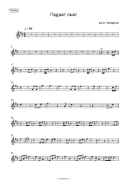 undefined Би-2, Чичерина - Падает снег