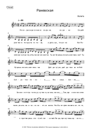 undefined Лолита - Раневская