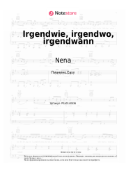 Ноты, аккорды Nena - Irgendwie, irgendwo, irgendwann