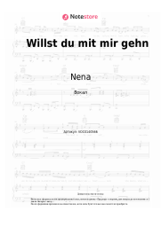 undefined Nena - Willst du mit mir gehn