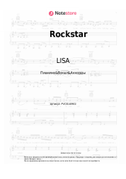 undefined LISA - Rockstar