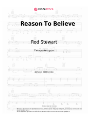 undefined Rod Stewart - Reason To Believe