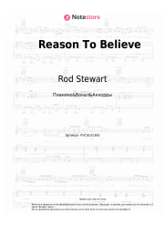 undefined Rod Stewart - Reason To Believe