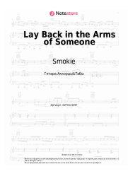 undefined Smokie, Chris Norman - Lay Back in the Arms of Someone