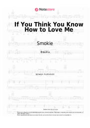 undefined Smokie - If You Think You Know How to Love Me
