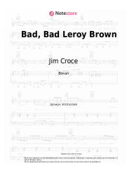 Ноты, аккорды Jim Croce - Bad, Bad Leroy Brown