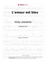 undefined Vicky Leandros - L’amour est bleu
