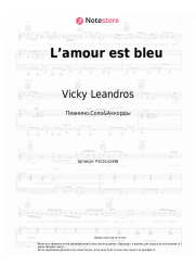 undefined Vicky Leandros - L’amour est bleu