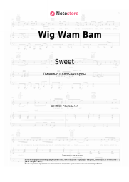 undefined Sweet - Wig Wam Bam