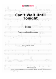 Ноты, аккорды Max - Can’t Wait Until Tonight