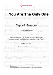 undefined Сергей Лазарев - You Are The Only One