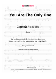 undefined Сергей Лазарев - You Are The Only One