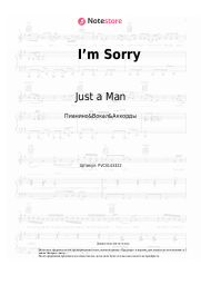 undefined Just a Man - I’m Sorry
