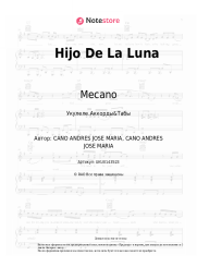 undefined Mecano - Hijo De La Luna