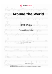 undefined Daft Punk - Around the World