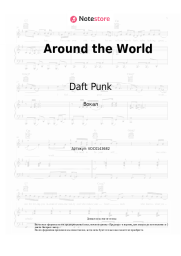 undefined Daft Punk - Around the World