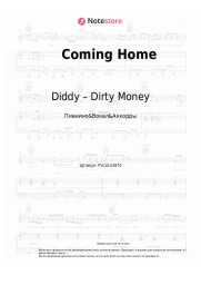 Ноты, аккорды Diddy – Dirty Money, Skylar Grey - Coming Home