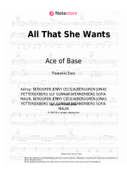 Ноты, аккорды Ace of Base - All That She Wants