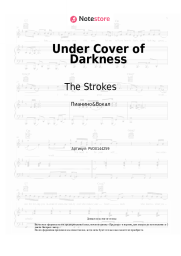 undefined The Strokes - Under Cover of Darkness