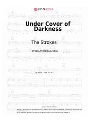 undefined The Strokes - Under Cover of Darkness