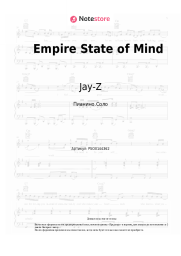 Ноты, аккорды Jay-Z, Alicia Keys - Empire State of Mind