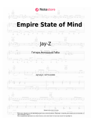 Ноты, аккорды Jay-Z, Alicia Keys - Empire State of Mind