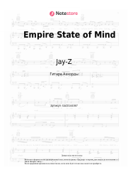 Ноты, аккорды Jay-Z, Alicia Keys - Empire State of Mind
