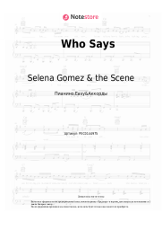 Ноты, аккорды Selena Gomez & the Scene - Who Says