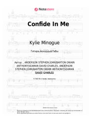 undefined Kylie Minogue - Confide In Me