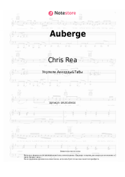 undefined Chris Rea - Auberge