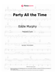 undefined Eddie Murphy - Party All the Time