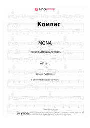 undefined MONA - Компас